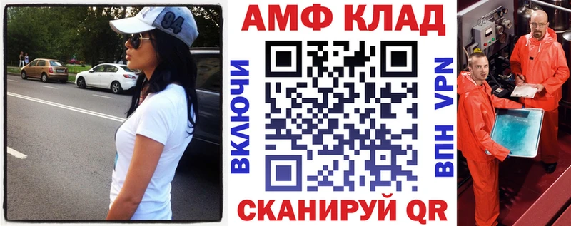 Amphetamine Розовый Азнакаево