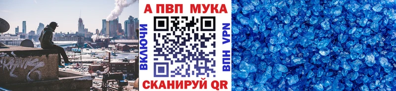 A PVP Crystall кракен онион Азнакаево