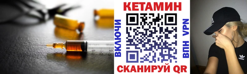 Кетамин ketamine  как найти закладки  Азнакаево 